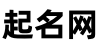易嵱起名网